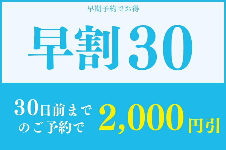 【さき楽30】当館名物★活鮑の陶板焼や国産黒毛和牛ステーキ★贅沢な和会席プラン！オールインクルーシブ